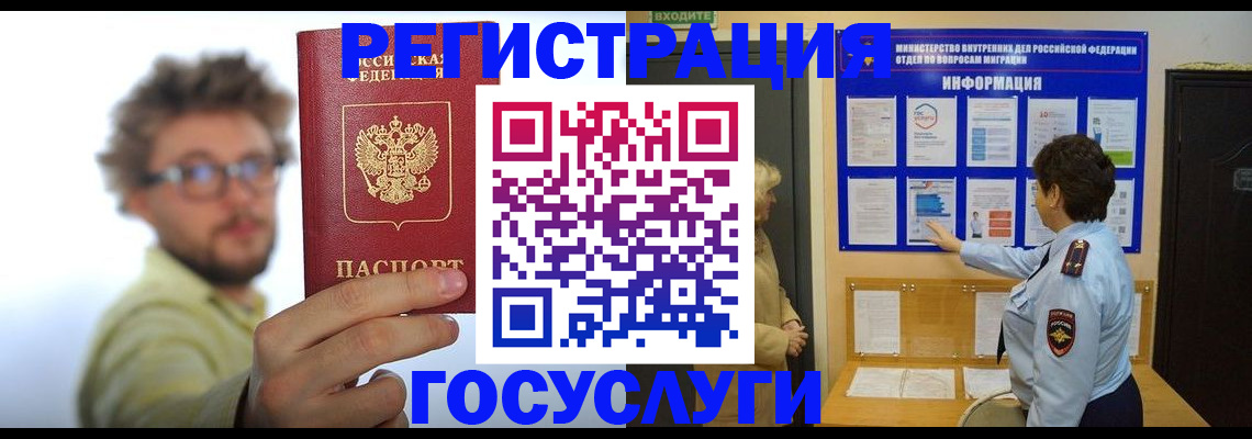 временная регистрация собственник в Урюпинске