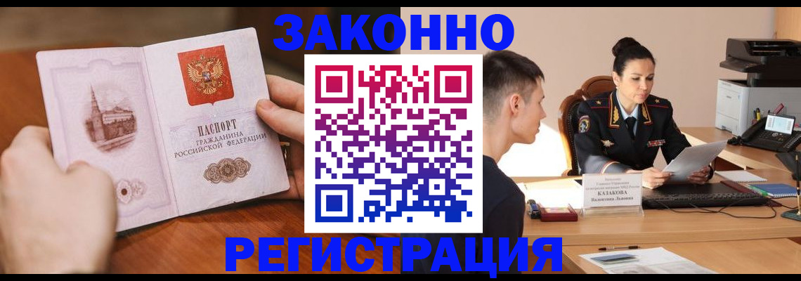 временная регистрация надежно в Урюпинске