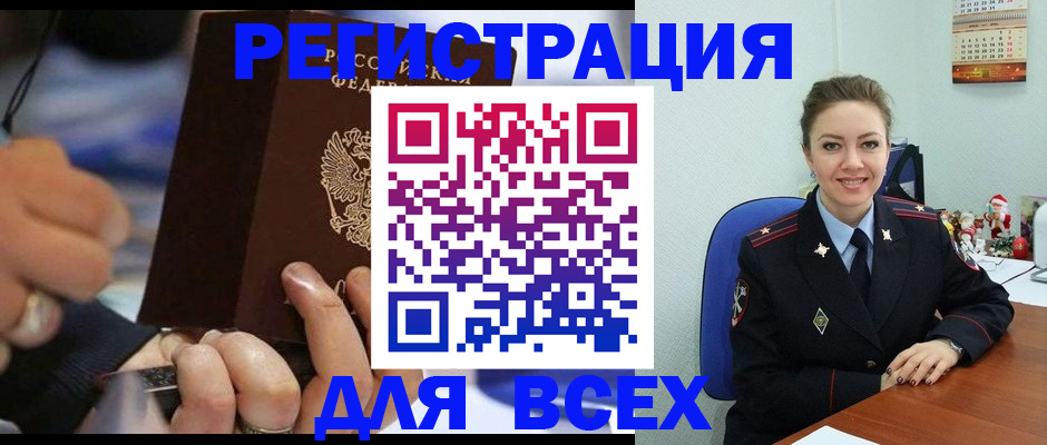 временная регистрация в Урюпинске
