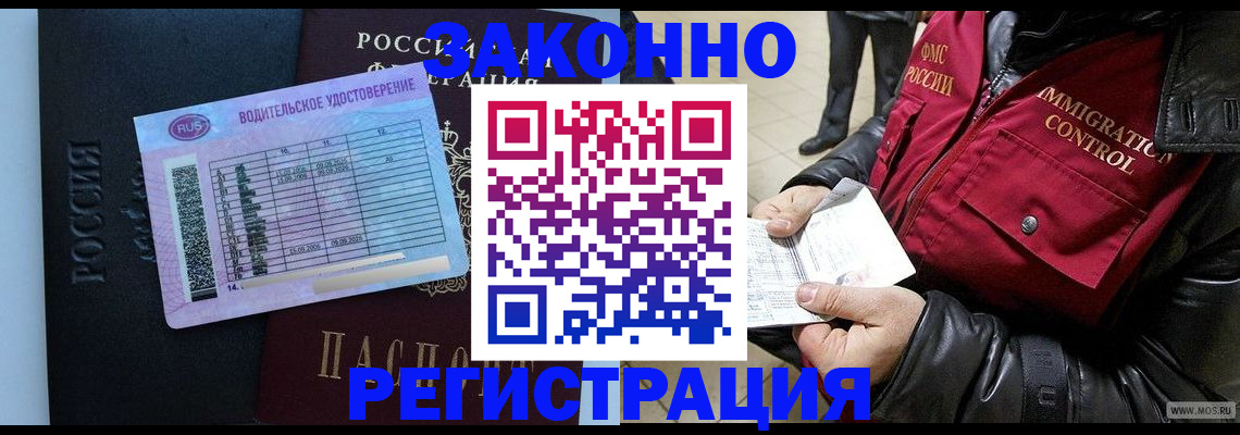 прописка для военкомата в Урюпинске
