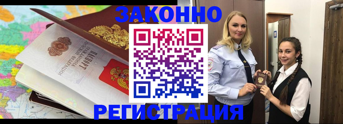 прописка от собственника в Урюпинске